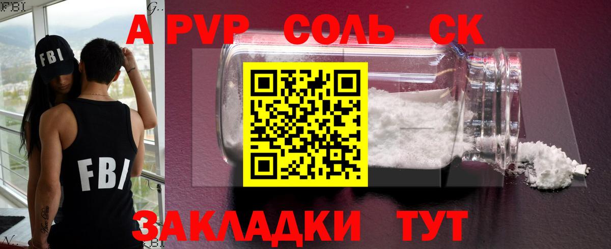 А ПВП крисы CK  Альфа ПВП СК КРИС  Вход с VPN  Лысьва  Alpha-PVP СК 