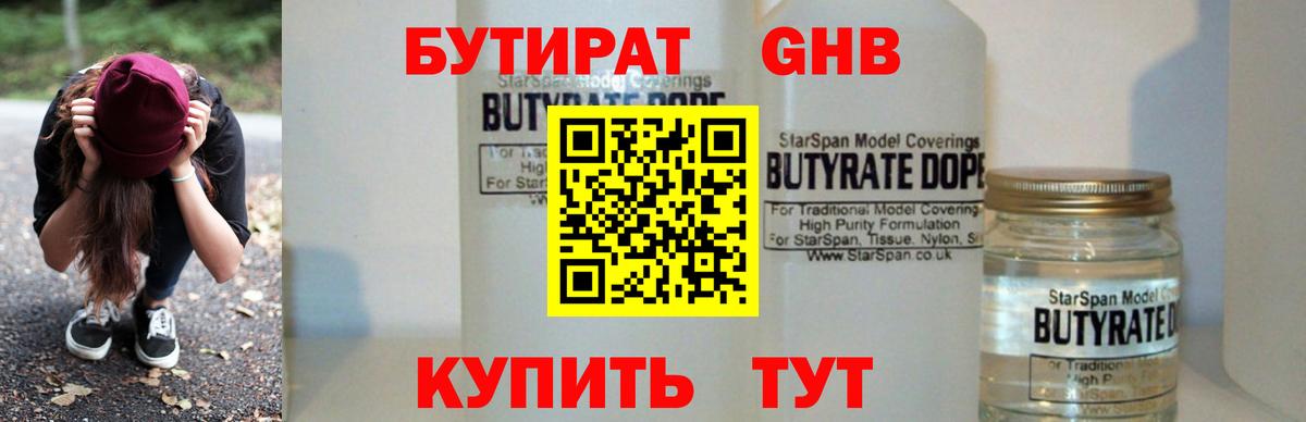 Лысьва  БУТИРАТ  Вход с VPN  БУТИРАТ буратино 