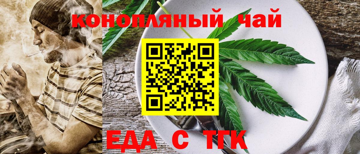 Cannafood конопля  Вход с VPN  Лысьва 