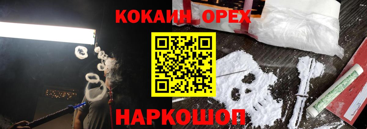 КОКАИН Fish Scale  Вход с VPN  КОКАИН  COCAIN VHQ  Лысьва 