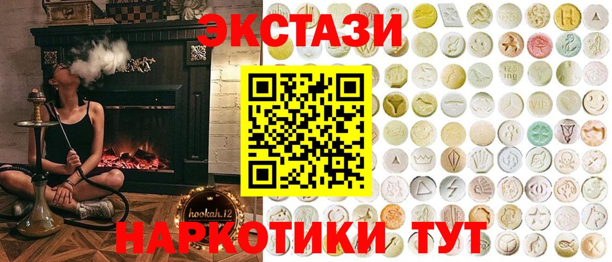 Лысьва  Ecstasy круглые  Ecstasy  Вход с VPN 