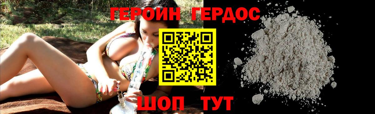 ГЕРОИН VHQ Лысьва