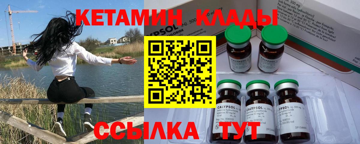 КЕТАМИН ketamine Лысьва