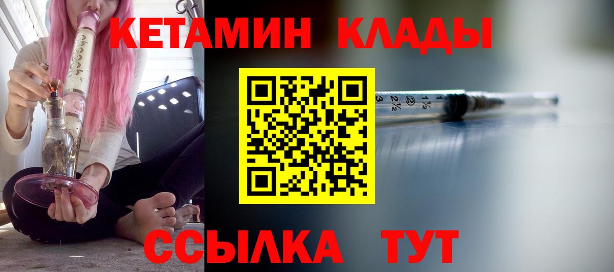 КЕТАМИН VHQ  Кетамин ketamine  Вход с VPN  Лысьва 