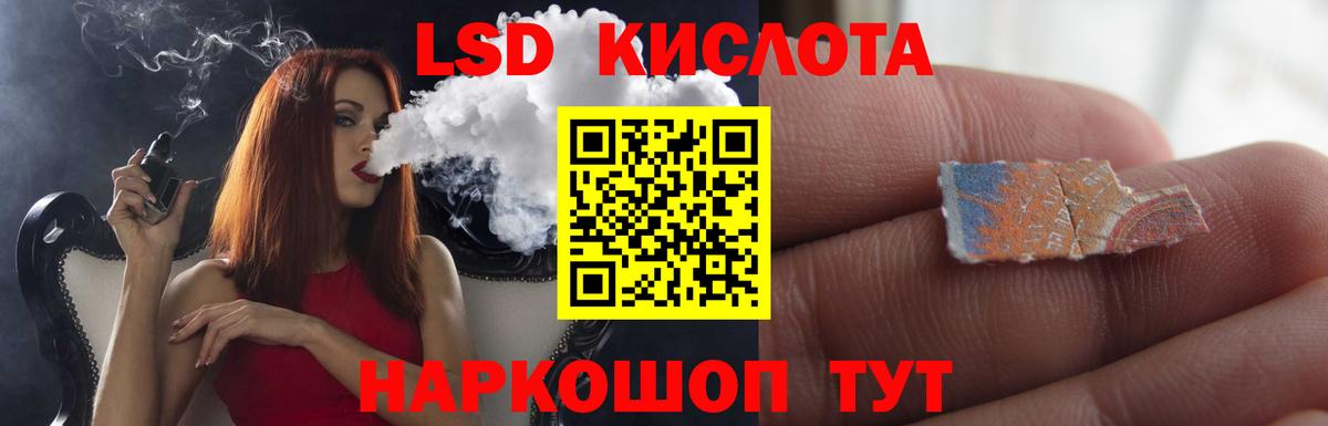 Лысьва  LSD-25 экстази кислота  Лсд 25 экстази  ЛСД экстази кислота  Вход с VPN 