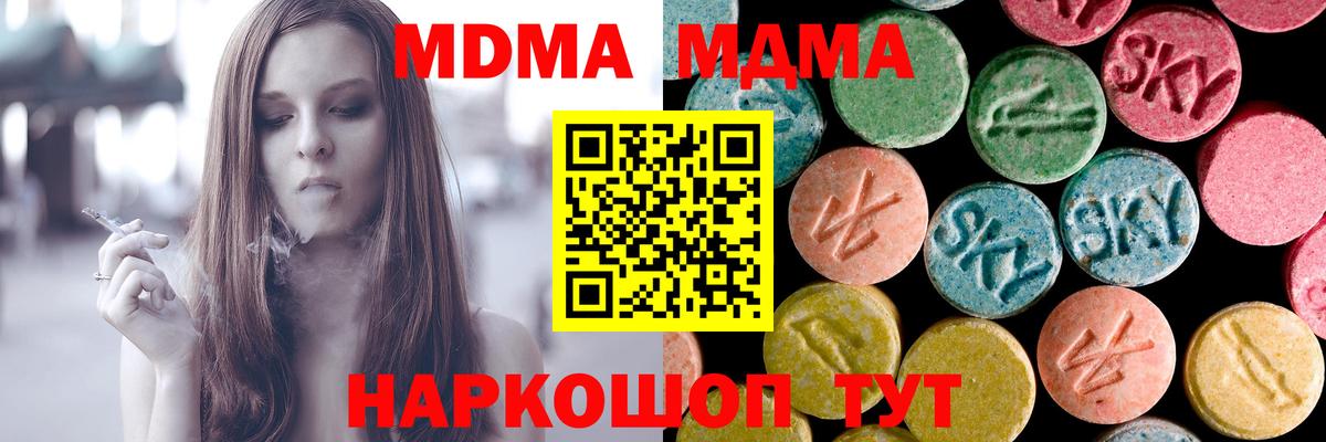 MDMA молли Лысьва