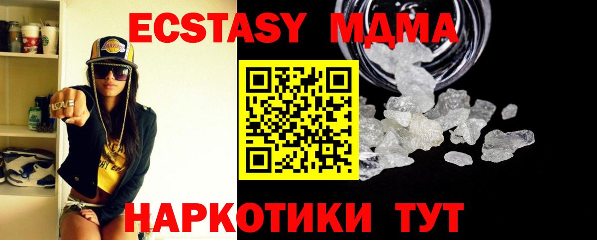 МДМА VHQ  Вход с VPN  Лысьва  МДМА молли 