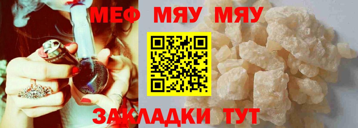 МЕФ  Меф 4 MMC  Вход с VPN  МЯУ-МЯУ  закладка  Лысьва 