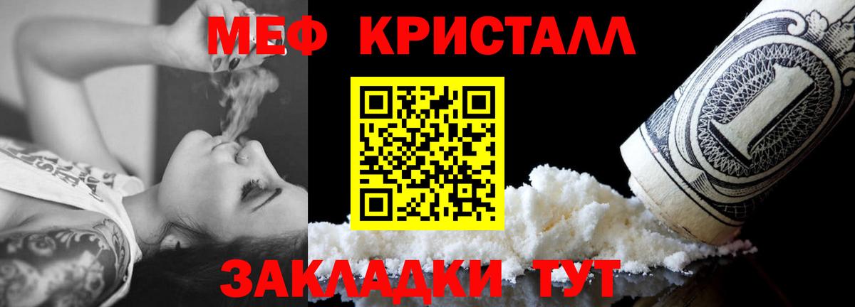 Меф мяу мяу мука Лысьва