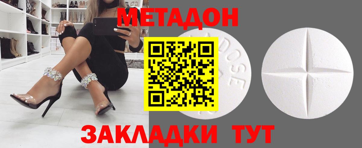 блэк спрут ТОР  Метадон кристалл  МЕТАДОН белоснежный  Вход с VPN  Лысьва 