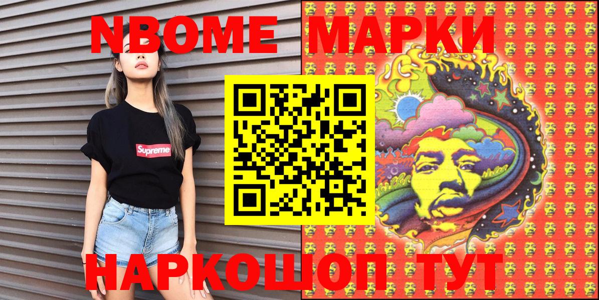 Марки 25I-NBOMe 1,5мг  Марки 25I-NBOMe  Марки 25I-NBOMe 1,5мг  Лысьва  Вход с VPN 
