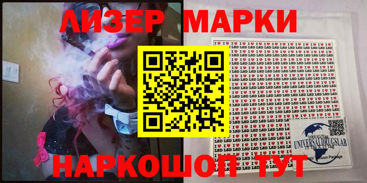 Наркотические марки 1,5мг Лысьва