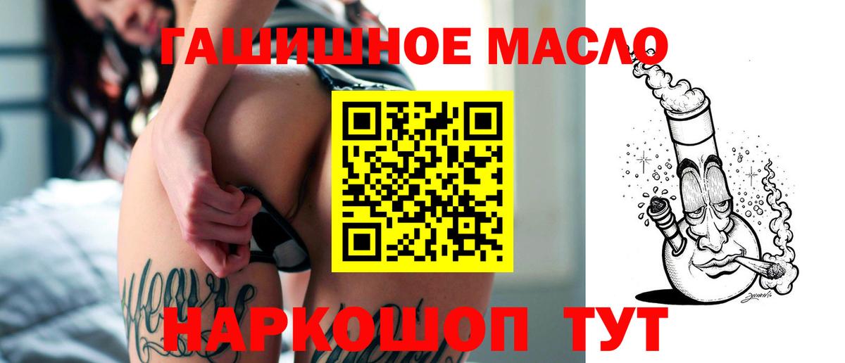 Дистиллят ТГК гашишное масло Лысьва
