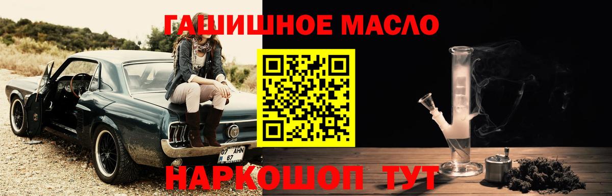 Лысьва  цена наркотик  ТГК гашишное масло  Вход с VPN  ТГК жижа 